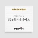 (주)제이에이에스 이미지