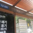 버스정류소_웨딩타운 이미지