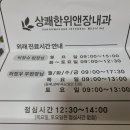 상쾌한위앤장내과의원 이미지