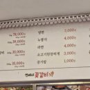 찐배네꽃갈비 이미지
