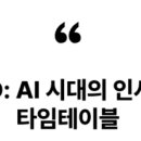 글로벌 HR 트렌드 : 미래조직 혁신전략 이미지