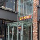 청원산단3길 L | 청주 양식 맛집 오창 패밀리 레스토랑 브리키 가족모임 아이랑