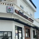 산머루샤브샤브칼국수 이미지