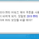 헤어각인