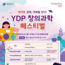 재미있는 창의과학교실 이미지