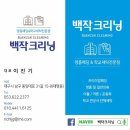 영대세탁소 이미지