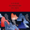 눈썹마녀 이미지