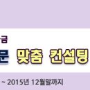 15년_하반기_TIPS운영사_선정계획_공고문_중소기업청 이미지