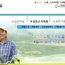 살둔정보화마을 이미지