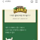 스타농산물 티스토리