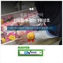국제장례식장