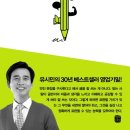 곰비임비 | &#34;글쓰기 처방전&#34; 유시민 작가가 말하는 &#39;진짜&#39; 책 읽기 (4부 후기)