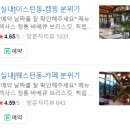 텍사스바베큐그릴 - 강서구 공항대로3길 9 | 텍사스바베큐그릴