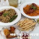 4616 | 미태리 대구칠곡3지구점 칠곡3지구파스타 엑스트라 버진 알리오올리오 솔직 후기