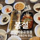 봄설(안양예술공원점) 이미지