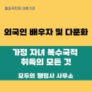 한국다문화행정사사무소 이미지