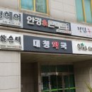 대청약국 이미지