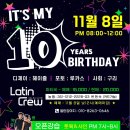 🎉[파티] [인천살사라틴크루 10주년] 11월 8일 10주년파티🎉 이미지