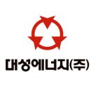 대성에너지 이미지