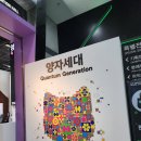 푸디스트(주) 국립과천과학관점 | [과천]국립과천과학관 양자세대 초등 방문후기 경기 아이랑 가볼만한 곳 데이트코스 카페 크리스피도넛