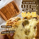거구성 | 성수 빵집 빵지순례 포장필수 리치식빵 맛집 밀도 성수점