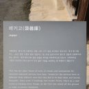 어정떡방앗간