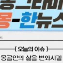 몽그라미 이미지