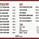 지호한방삼계탕한방오리 이미지