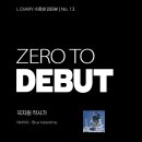 L(엘) 노래연습장 | 엘다이어리 작사학원 후기 엔믹스 Blue Valentine으로 작사가 데뷔 국지원 작사가 인터뷰