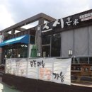 제주초밥 이미지