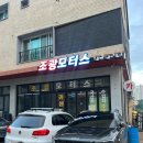 우도갈비앤 막국수 | [동탄맛집] 우도갈비&amp;막국수 동탄2신도시점...동탄 갈비 맛집 | 동탄 막국수 맛집 | 갈비 막국수 솔직후기