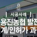용진 태양광발전소 이미지