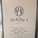원데이클래스-헤어 | 부산 메이크업레슨 연산동 메이드아이 데일리메이크업 원데이클래스 후기