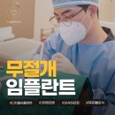 안심플란트치과의원 이미지