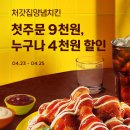 처갓집 양념치킨 이미지