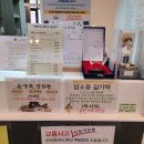 온가득한의원 이미지