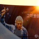 📰 전병헌, &#34;민주당, 이재명 아부하느라 나훈아 5.18 엄니까지 팔아먹나&#34; 이미지