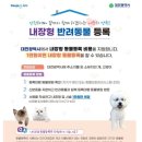 대전종합동물병원 이미지