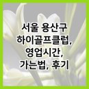하이두원 이미지