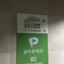 이스카이 골프존 이미지