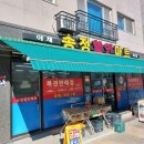송정할인마트