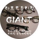 이태원 블링크 안경원 네이버블로그