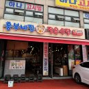 흥부네집정육식당 이미지