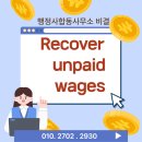 비자인(VISA IN) 행정사 사무소 | 외국인 임금체불 비자 걱정 없이 노동청 진정으로...Unpaid Wages? File a Petition Without Visa Fears."