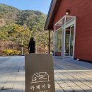 서들1길 이미지