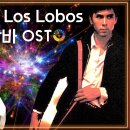 Los Lobos - La Bamba 이미지