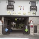 대전 유성구 전민동 / 엑스포 아파트 / 4 이미지