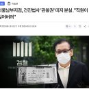 이래서 검찰, 검찰 하는구나. 이미지