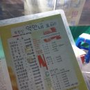 북한산억만네포차 이미지