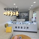 강릉중고폰 고민 끝에 방문했는데 통신비까지 줄인 후기